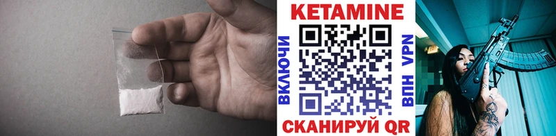 Кетамин ketamine ОМГ ОМГ ONION Пойковский