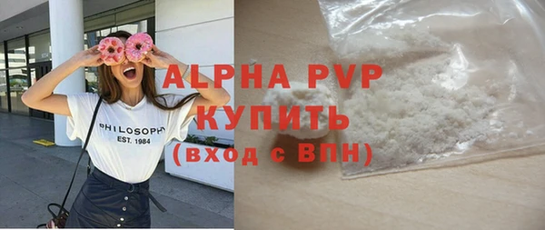 ALPHA PVP Балахна