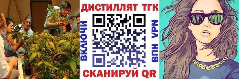 купить закладку  Пойковский  Дистиллят ТГК Wax 